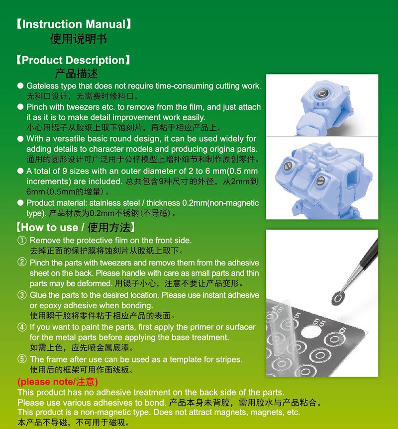 Master Tools Basic Etching Parts - Circle 3 – image 2