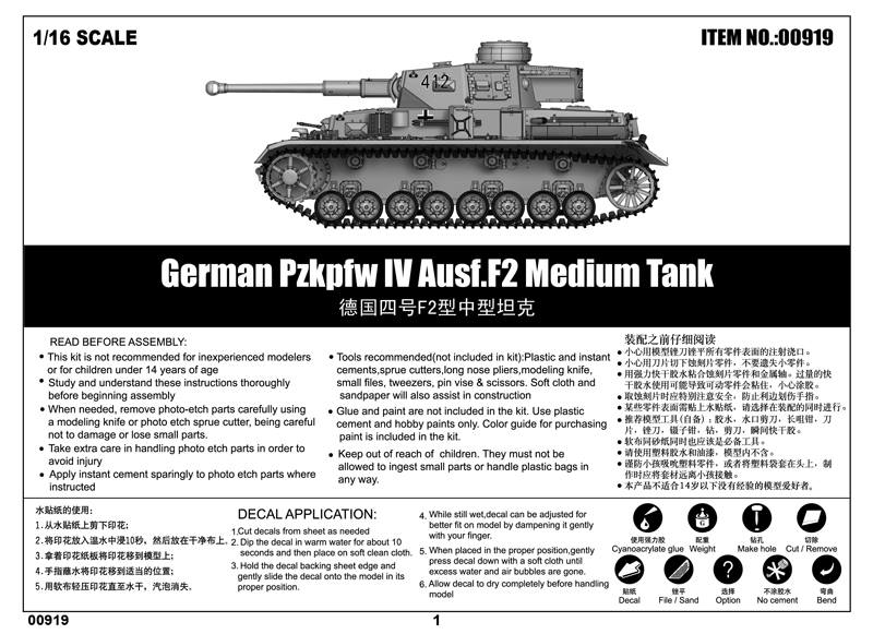 Trumpeter 1/16 German Pzkpfw IV Ausf.F2 Medium Tank – image 3
