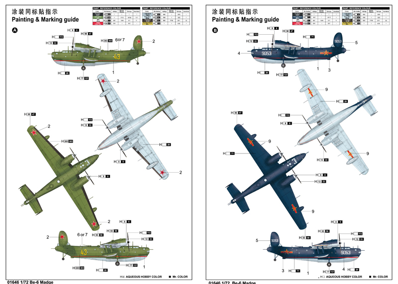 Trumpeter 1/72 Be-6 Madge – image 4